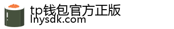 tp钱包官方正版